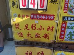 -牛师傅广式药膳牛骨汤美食(江南西店)