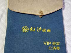 -虹汐诺雅·养生SPA·汤泉足道(胜利路店)