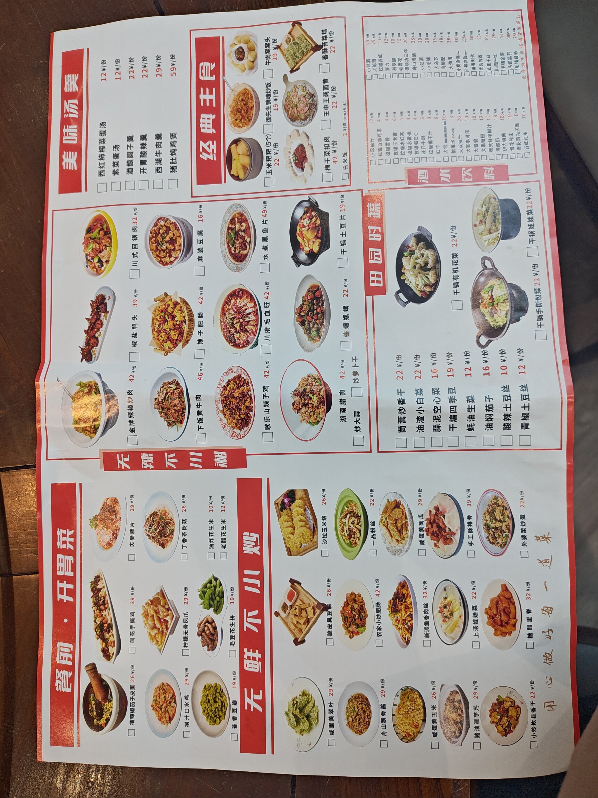 食在舟山🏝️无辣不欢