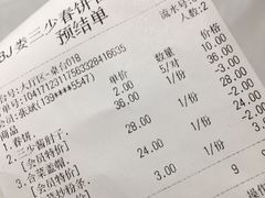 账单-娄三少春饼·烤鸭(合生汇购物中心店)