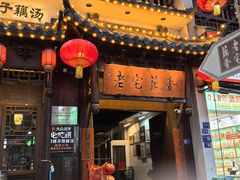 -老宅藕香·湖北菜·非遗藕汤·武昌鱼(黄鹤楼景观店)