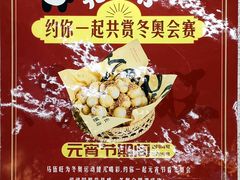 -馬伍旺川菜(江北虹悦城店)
