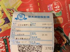 -金太狼4k国际影城