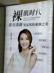 -苗方清颜专业祛痘·皮肤管理