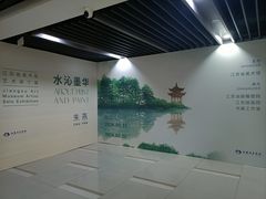 -江苏省美术馆(长江路新馆)