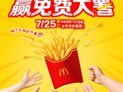 -麦当劳(静安寺店)
