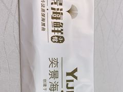 -奕景酒家· 专注大连海鲜30年(星海广场店)