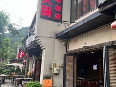 -南山小酒馆·江湖菜·夜宵(壹华里店)