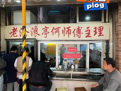 -大时代美食面馆