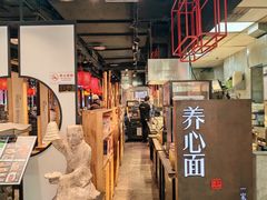 -和府捞面(方庄店)
