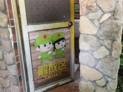 门面-桃姐农庄老字号(从化温泉店)