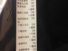 账单-陈帅夜排档·龙虾·炒菜·烤串(世茂店)