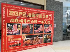 -海底捞火锅(吾悦广场店)