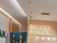 -豪客来牛排(中华城店)