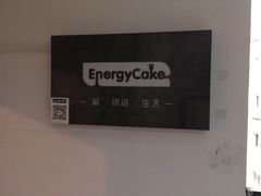 -EnergyCake蛋糕理想国