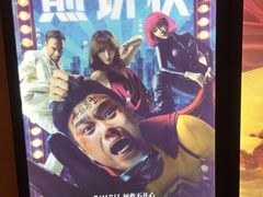 幸福蓝海国际影城(珠海IMAX店)-幸福蓝海国际影城(扬名IMAX店)