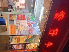 -繁仔牛杂(石排店)