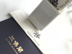 -三嚥阁 La Villa Restaurant