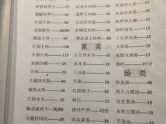 菜单-丽水农庄(岩头店)