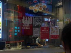 门面-阿战Lucky roll卷凉皮(MOMOPARK店)