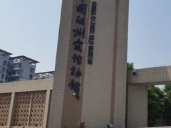 -磁州窑博物馆
