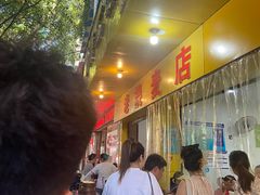 -海汇源老烧麦店(东大街总店)