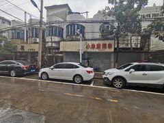 -小朱麻辣串(益民街店)