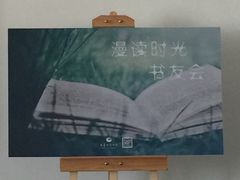 -长春市图书馆(同志街店)