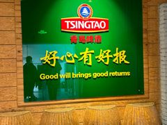 -青岛啤酒博物馆