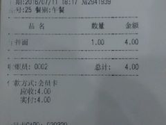 账单-大明寺素食坊(扬子江中路店)