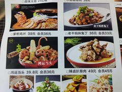 菜单-遇见小厨·北京烤鸭·江湖菜·川菜(广福桥店)