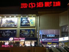 458212-红星电影世界开元地中海店(RealD杜比全景声)
