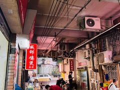 -威邵鸡煲(西华路总店)
