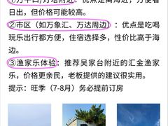 -巧克力渔家.小船海鲜胶东菜(万平口店)