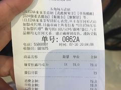 账单-LELECHA乐乐茶(上海五角场万达广场店)