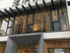 门面-老清朝包子铺(开明街店)