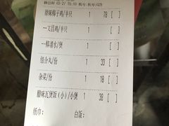 账单-探窝·竹笙椰子鸡(杨箕店)