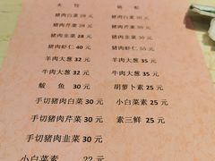 菜单-陶然饺子城(奥体中路店)