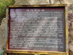 -北京密云天门山风景区