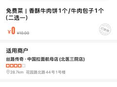 -丝路传奇·中国拉面航母店(北医三院店)