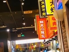 -弄堂小笼包(天津南开大悦城店)