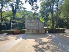 -元大都城垣遗址公园