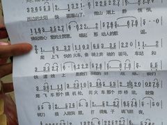 -铁道游击队纪念园