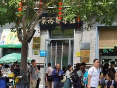 -吴裕泰茶庄(前门大街店)