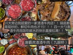 -龙厂长老火锅(抚琴店)
