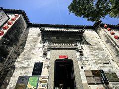 -黎阳老街