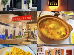 -太湖人家·喝土鸡汤·品太湖三白(动物园店)