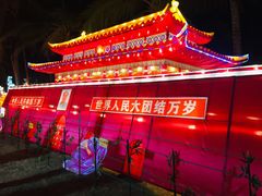 -欢乐海岸椰林沙滩-2025湾区超级灯会