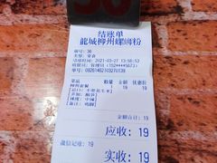 -龍城柳州螺蛳粉(群星路店)