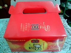元宵-大桥道糕点食品店(津塘路店)